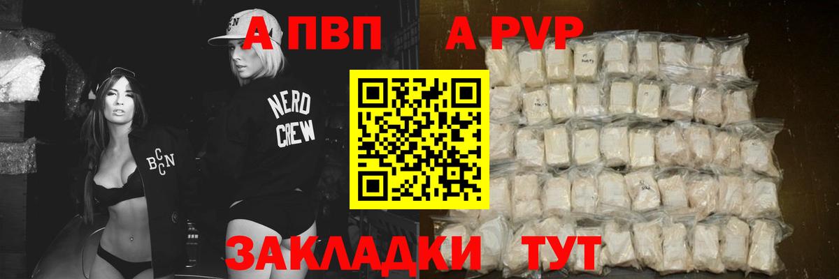 Alpha-PVP Crystall Губкинский