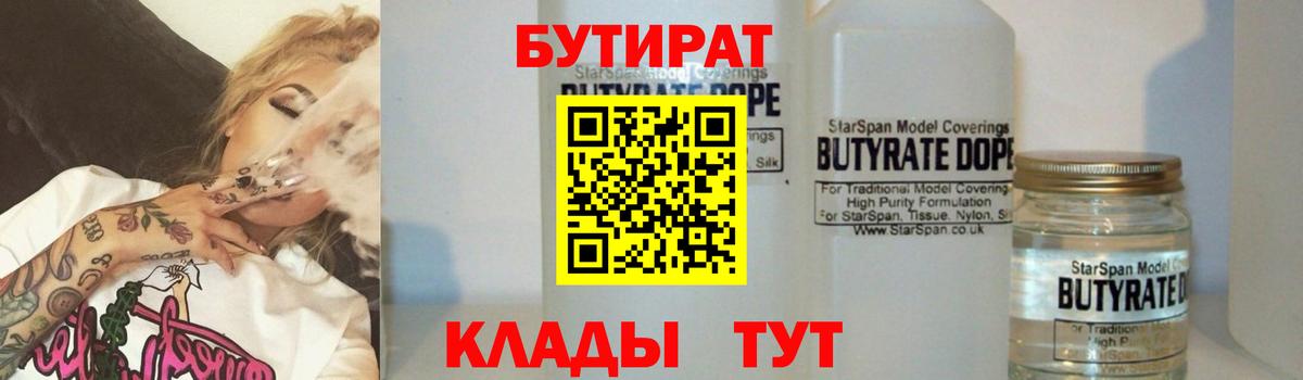 Губкинский  Бутират оксана  Вход с VPN 