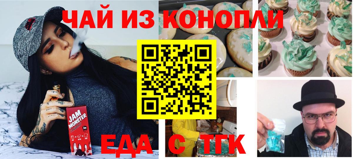 Cannafood марихуана  Вход с VPN  Губкинский 