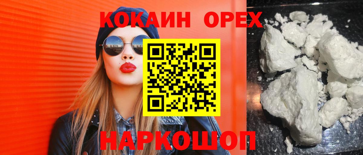 Кокаин 98%  COCAIN Колумбийский  Вход с VPN  КОКАИН  Губкинский 