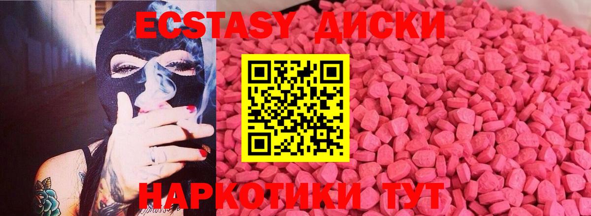 Ecstasy круглые Губкинский
