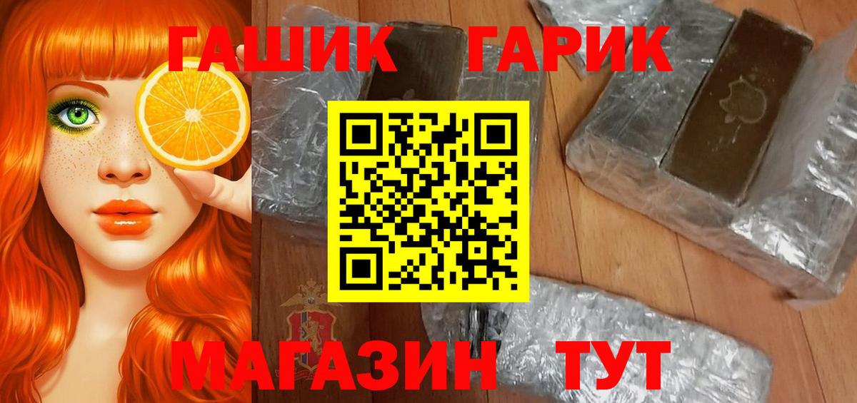 Гашиш Изолятор Губкинский