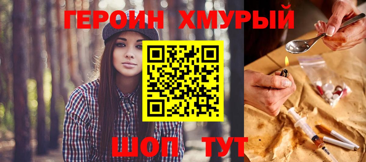 Губкинский  Героин Афган  Вход с VPN 