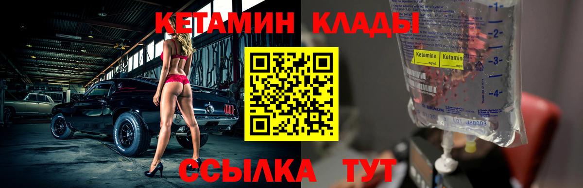 Губкинский  КЕТАМИН VHQ  Вход с VPN  MEGA зеркало  КЕТАМИН ketamine 