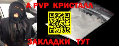мяу мяу кристалл Ливны