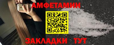 мяу мяу кристалл Ливны
