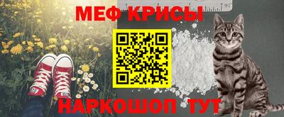 мяу мяу кристалл Ливны