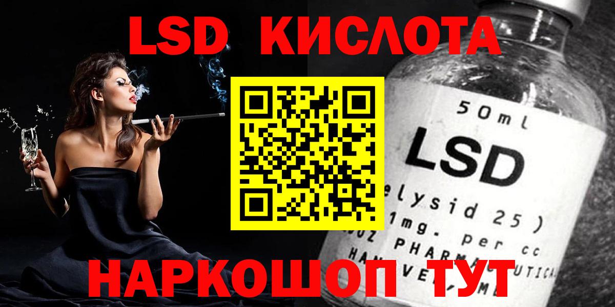 LSD-25 экстази ecstasy Губкинский