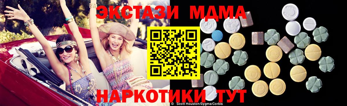 MDMA кристаллы  MDMA Molly  Губкинский  Вход с VPN 