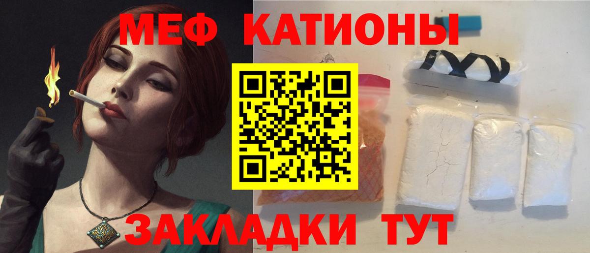 что такое наркотик  Мефедрон 4 MMC  Вход с VPN  Губкинский  Меф mephedrone 