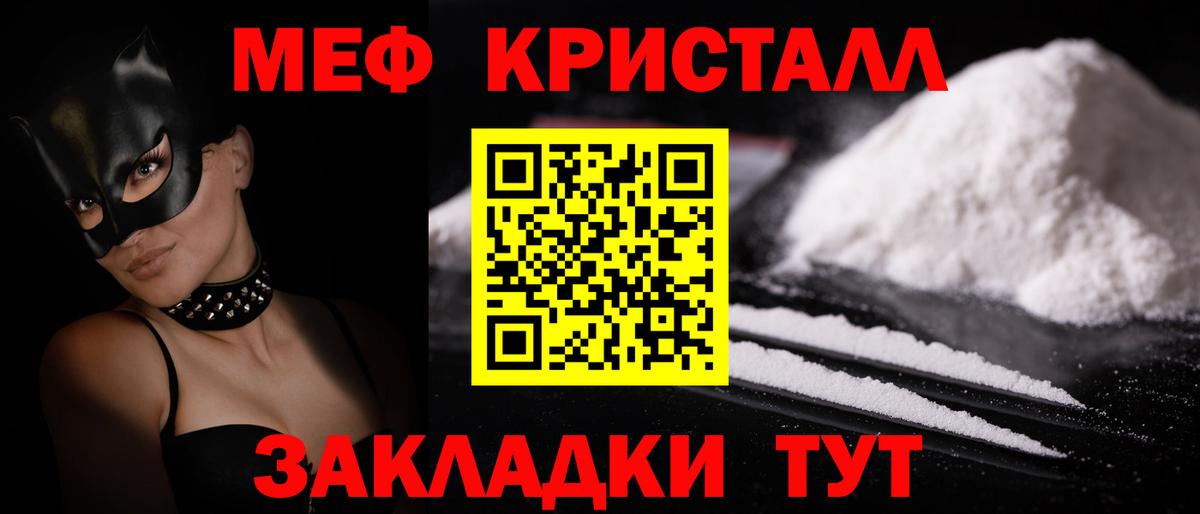 Меф мяу мяу мука Губкинский