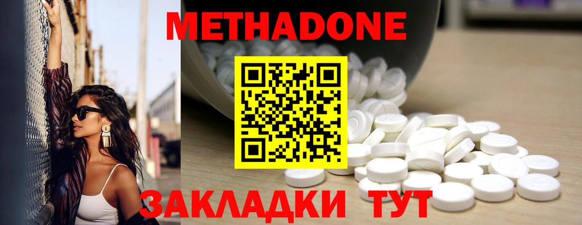 Губкинский  Метадон VHQ  Вход с VPN  МЕТАДОН VHQ 