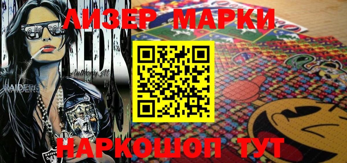 Наркотические марки  Вход с VPN  Губкинский  Наркотические марки 1,8мг 