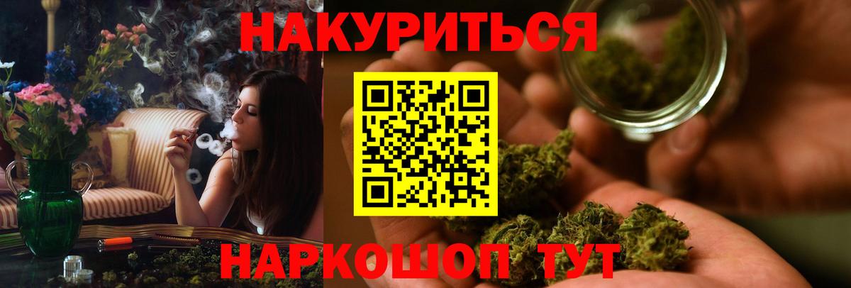 Марихуана OG Kush  Вход с VPN  Губкинский  Канабис конопля 